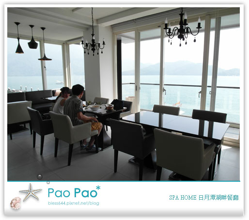 【南投】SPA HOME日月潭湖畔餐廳~悠閒渡過一下午