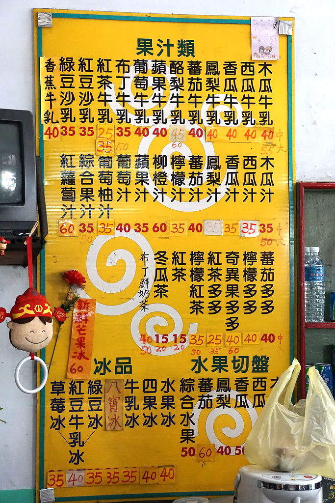 [台南][新化區] 共益冰果室-近80年歷史在地老冰店