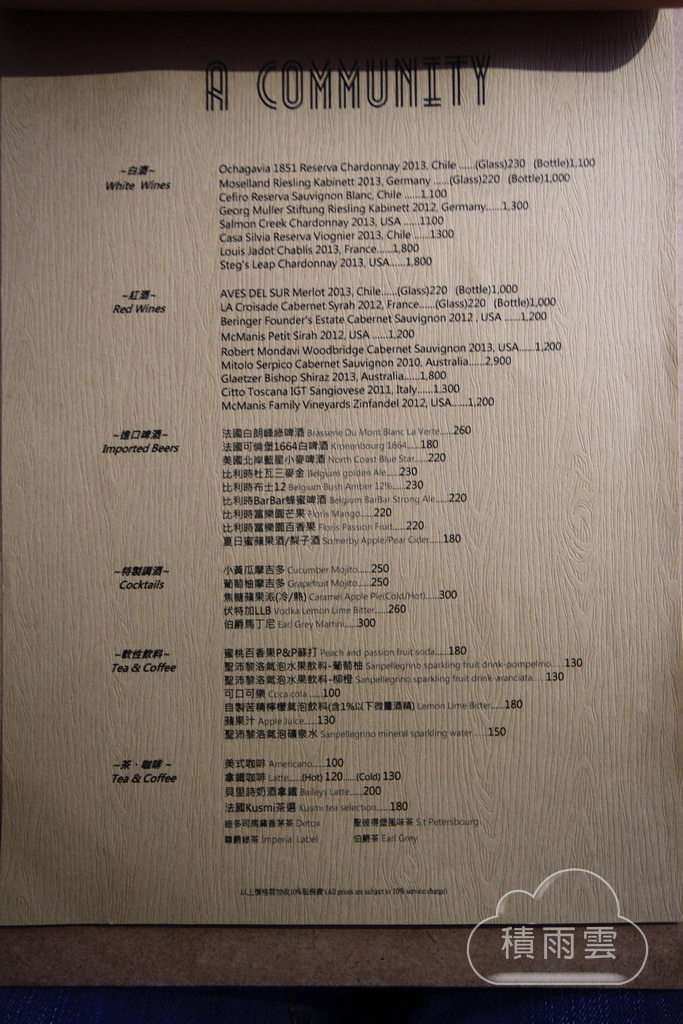 [台北市][大安區] A COMMUNITY Restaurant & Bar