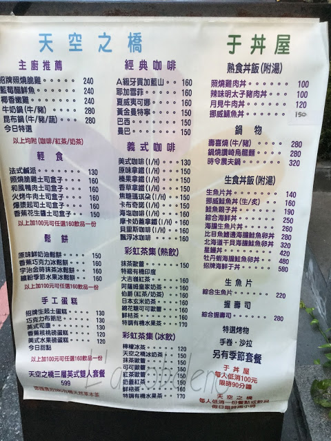 [食記] 中山站美食。于丼屋日本料理--高CP值、新鮮、好划算 (天空之橋隔壁)
