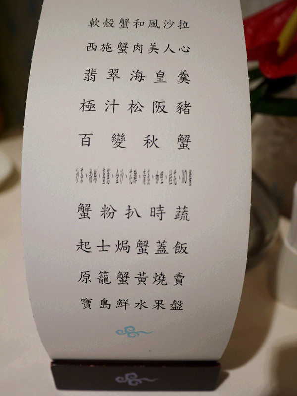 【南投 魚池】日月潭雲品酒店(晚餐篇)