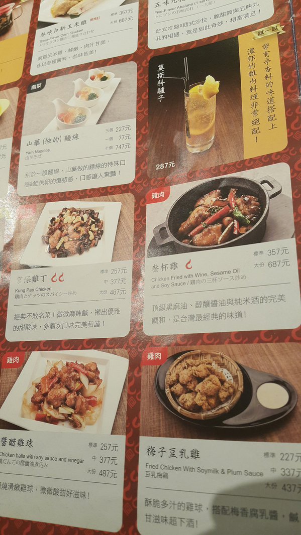叁和院 台灣風格飲食。中菜西飲，傳統台菜創意變身