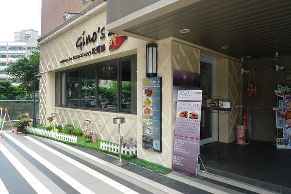 Gino's 吃螺絲。平價餐廳高檔體驗