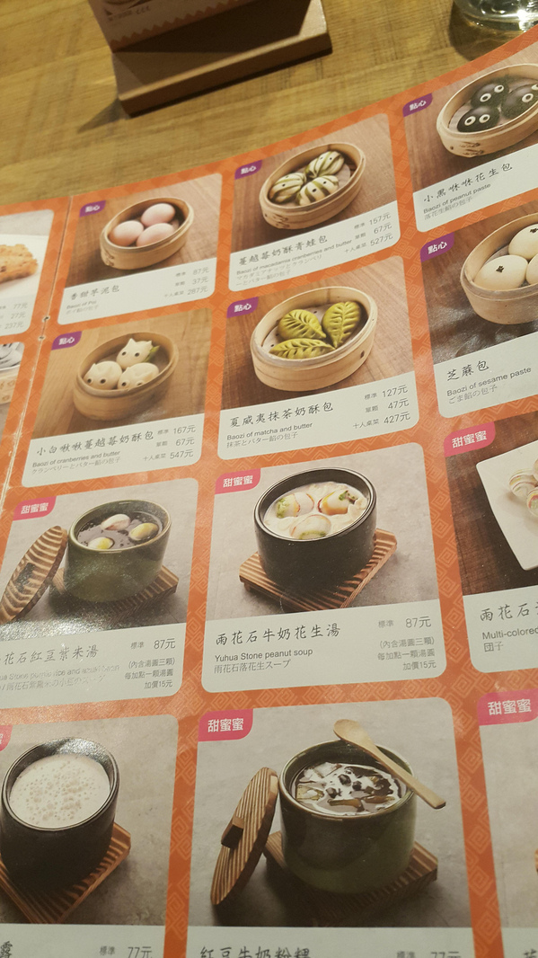 叁和院 台灣風格飲食。中菜西飲，傳統台菜創意變身