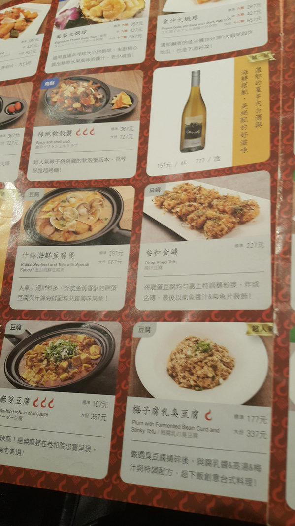 叁和院 台灣風格飲食。中菜西飲，傳統台菜創意變身