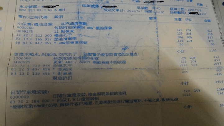 分享BMW X3 3.0 10年保養心得