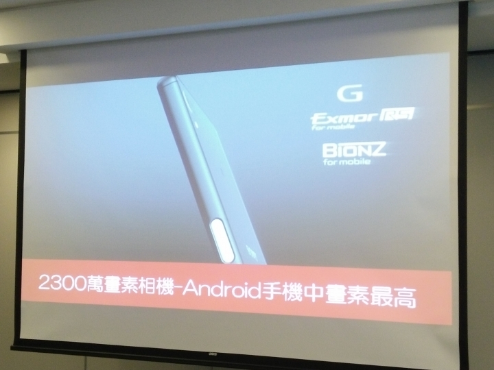 Sony Z5撼凍世界體驗會心得分享–台北場