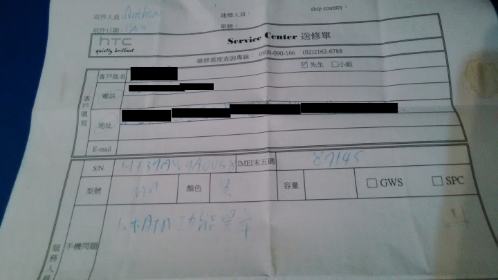 HTC的品質...