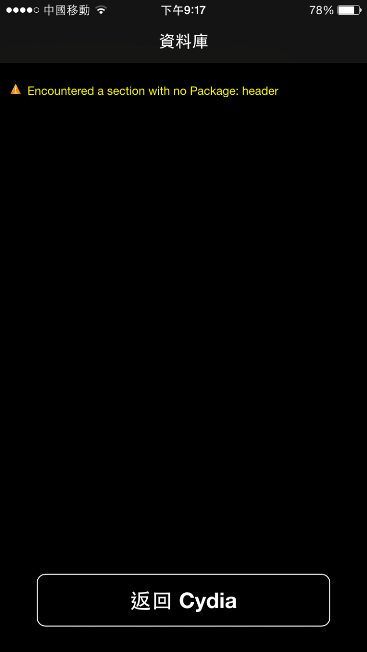 閃退求救