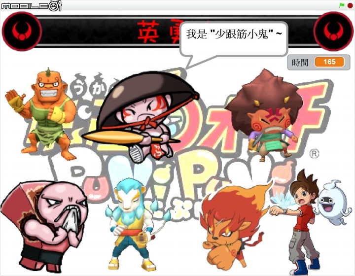 [硬漢工作室] 妖怪手錶聲光遊戲彈珠台