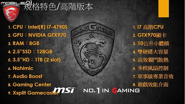 微星 NIGHTBLADE MI 迷你PC ★試玩心得★