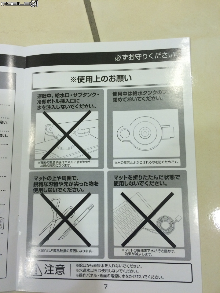 日本京都西川-水動冷循環機搭單人加大墊(水涼墊) 開箱分享