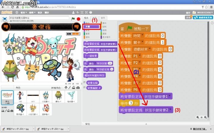 [硬漢工作室] 妖怪手錶聲光遊戲彈珠台