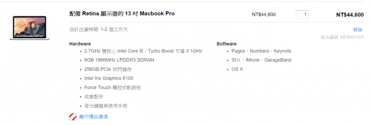 air 跟 pro 4000元 的差距...?