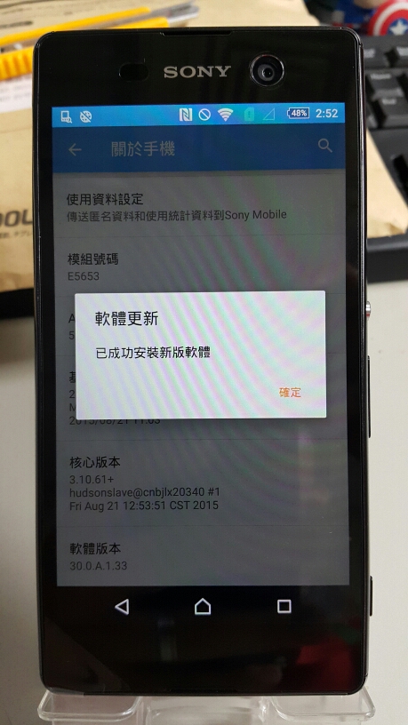 Sony M5更新！！我lag了嗎？