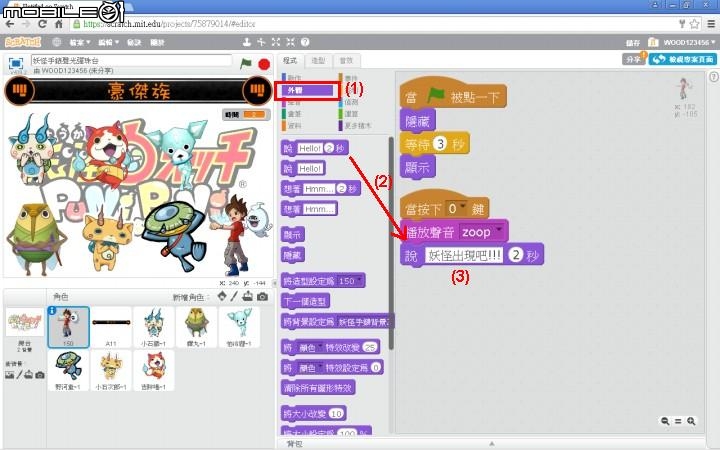 [硬漢工作室] 妖怪手錶聲光遊戲彈珠台