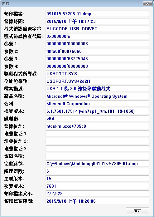 電腦新裝視訊鏡頭後藍屏
