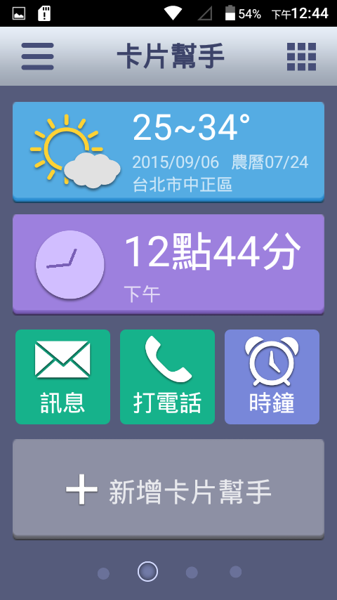 BENQ B505小開箱@送給長輩的智慧型手機