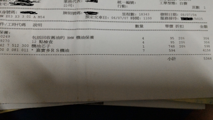 分享BMW X3 3.0 10年保養心得