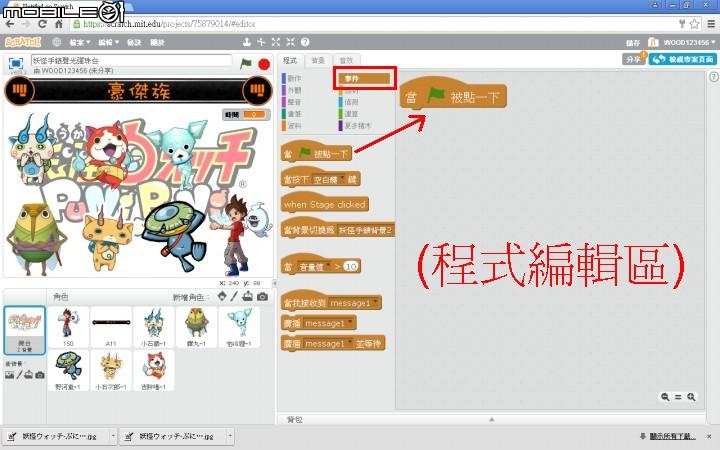 [硬漢工作室] 妖怪手錶聲光遊戲彈珠台