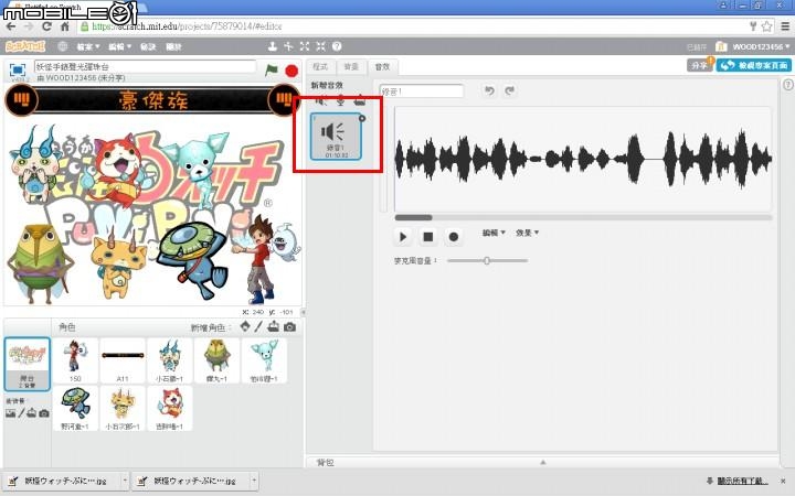 [硬漢工作室] 妖怪手錶聲光遊戲彈珠台