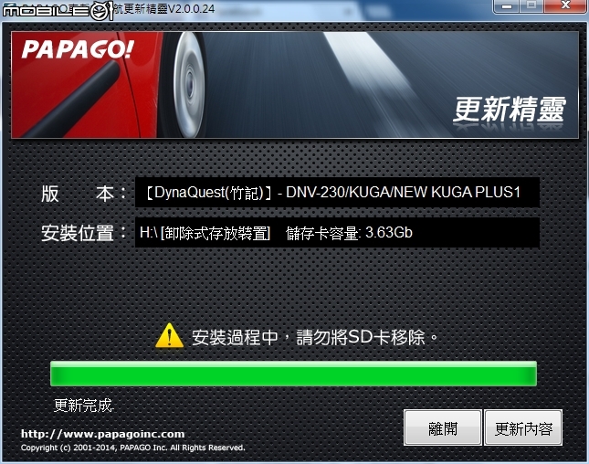 [開箱]2018/05/23-補充圖資-New Kuga Plus1 數位導航版 + WifiDisPlay [售後問題+註冊+圖資+手冊]