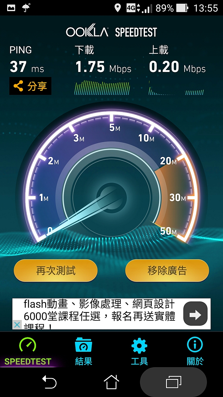 台灣之星4G試用，一個月全台走透透。