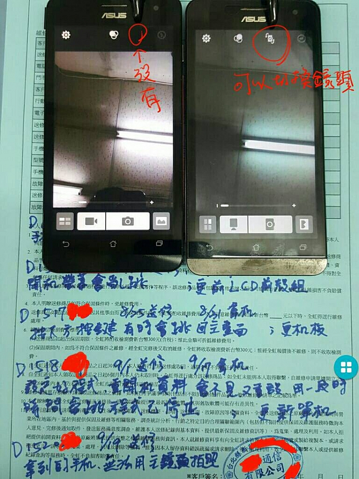 修了4個月,送了5次還修不好的 zenfone 5 lte .因為zentalk一直沒辦法發表.所以只好來這裡分享了..