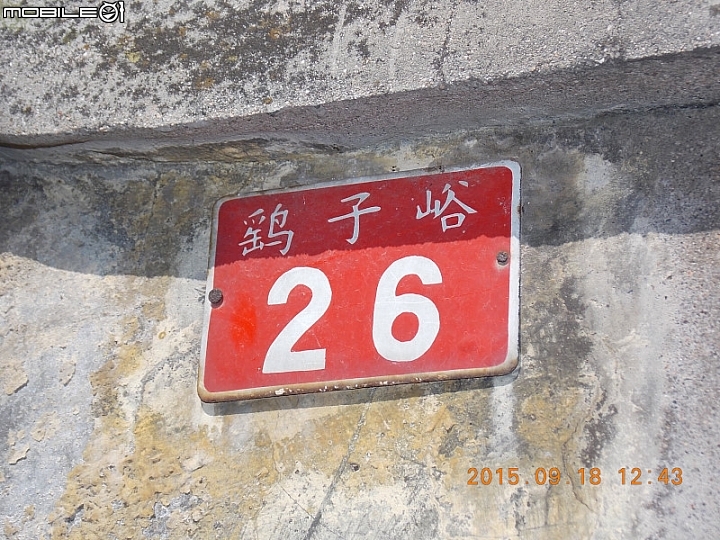 撞道口長城 (鎮虜關)
