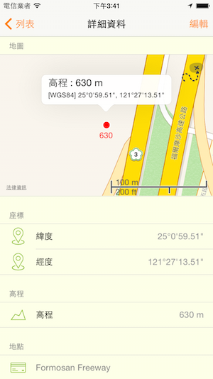 [分享] Altimeter Plus - 多功能高度計App