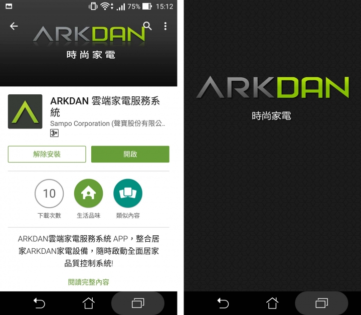 搶救空氣品質大作戰！ARKDAN空氣清淨機試玩！