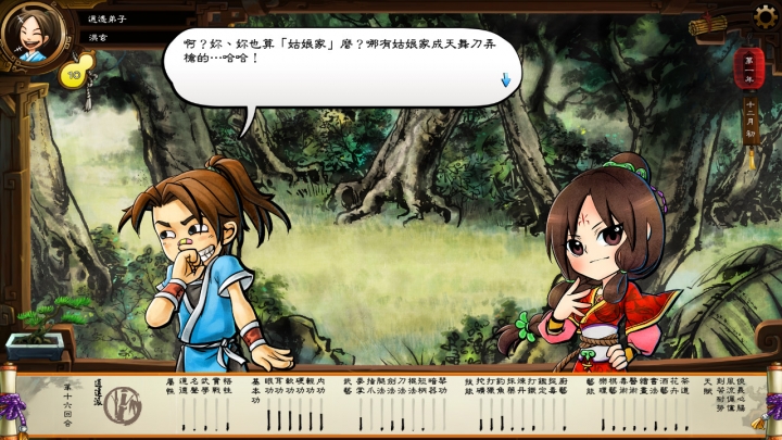 【遊戲介紹分享】俠客風雲傳 (體驗武俠遊戲的美好、遊走江湖成長的滋味)