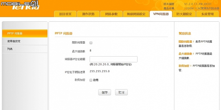 TENDA極速雙頻 FH1208 AC1200 開箱  絕對無死角的無線網路!!