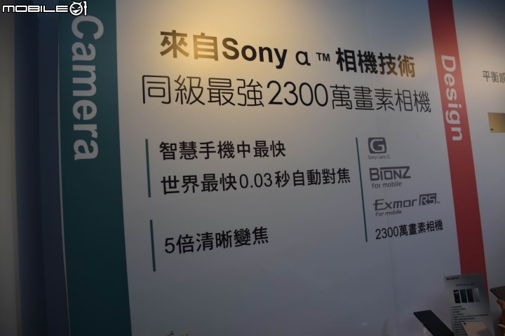 Sony Z5撼凍世界體驗會心得分享–9/24高雄場