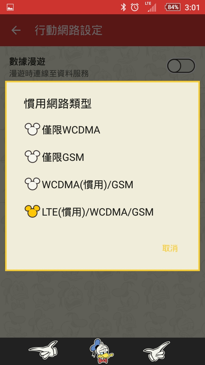 z1更新完4g圖案變LTE