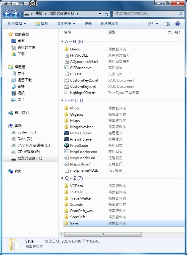 [開箱]2018/05/23-補充圖資-New Kuga Plus1 數位導航版 + WifiDisPlay [售後問題+註冊+圖資+手冊]