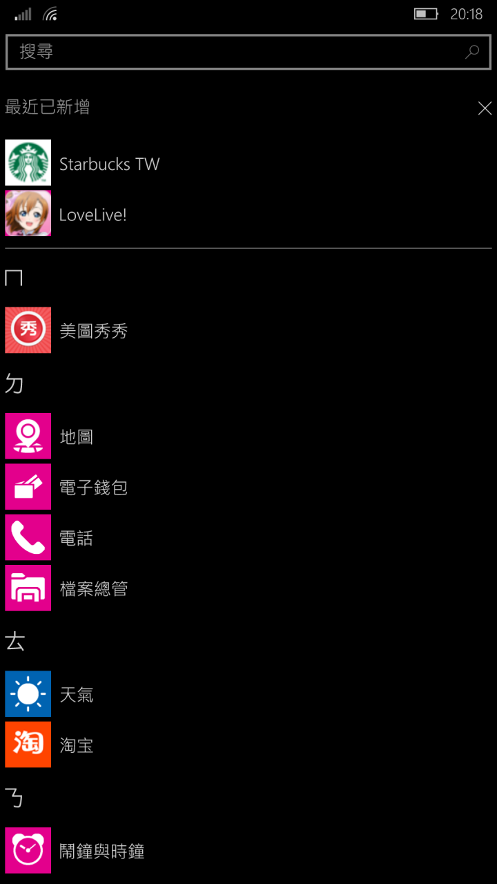 大家來分享一下好用的app吧