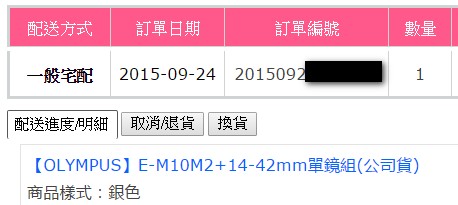 終於 入手  E-M10 Mark II