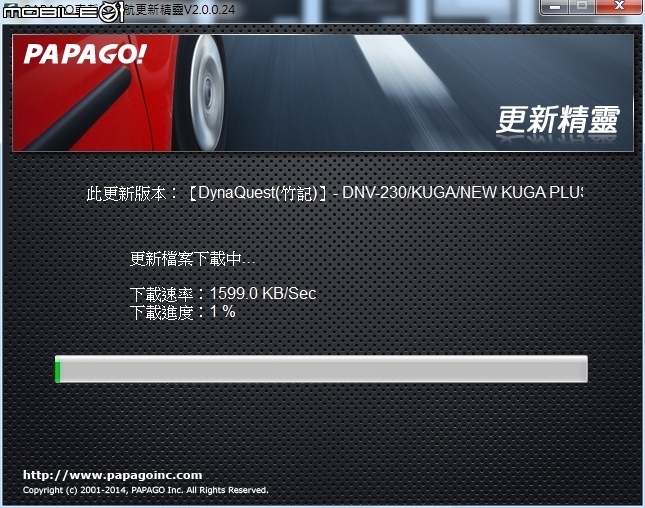 [開箱]2018/05/23-補充圖資-New Kuga Plus1 數位導航版 + WifiDisPlay [售後問題+註冊+圖資+手冊]