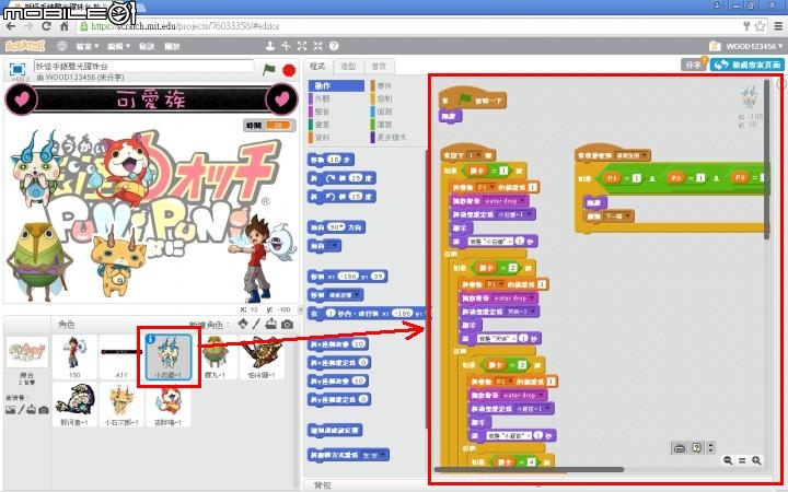 [硬漢工作室] 妖怪手錶聲光遊戲彈珠台