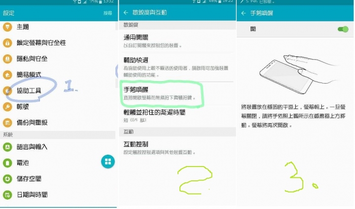 【開箱/分享】NOTE5 64G 琉光金 *與APK.TW 文章同步分享。