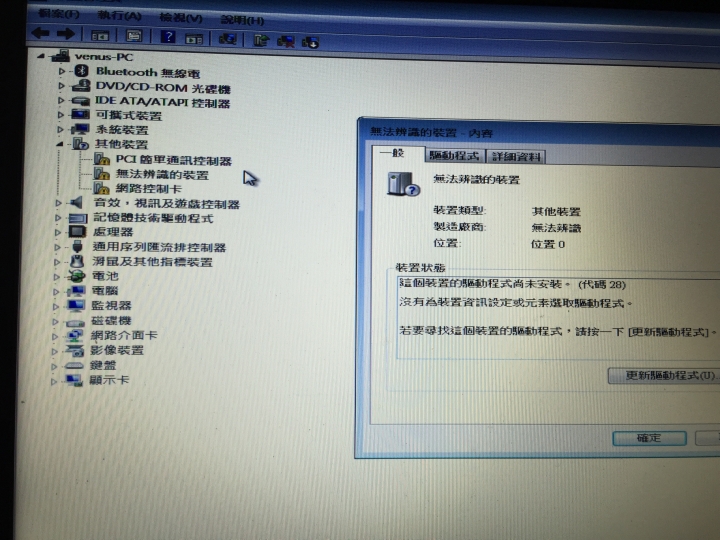 Asus k450c 驅動程式異常(煩請高手救命)