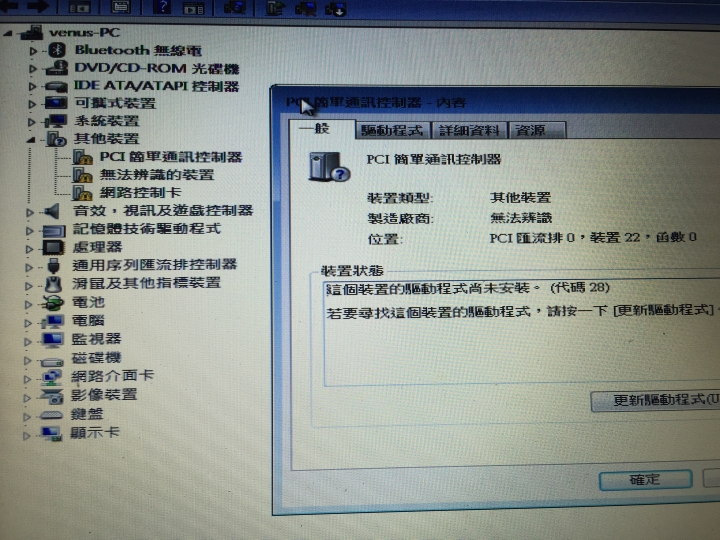 Asus k450c 驅動程式異常(煩請高手救命)