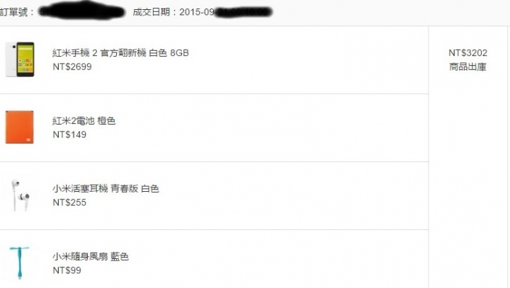 小米 刷卡手續費-(請有刷卡經驗的一起貼上來)