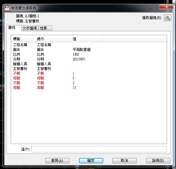 關於AUTOCAD的圖紙集問題
