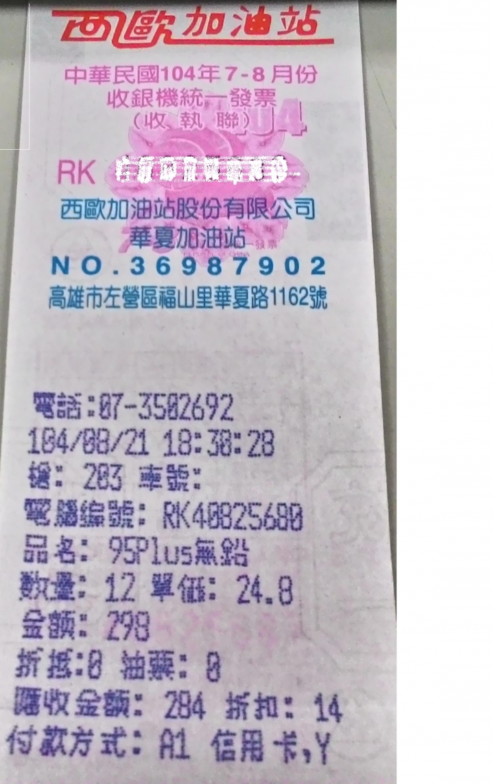 FORD KUGA 24小時免費試駕 - 大武山半日遊