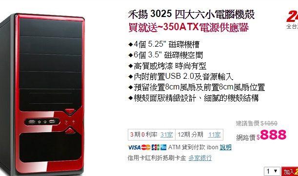 intel 跟 amd 菜單求健檢