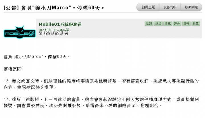 【免洗-聯合香堂】(增補"刀""王"二位大德)墨鏡貓求仁得仁，壯烈自爆，貓黨們稽首！