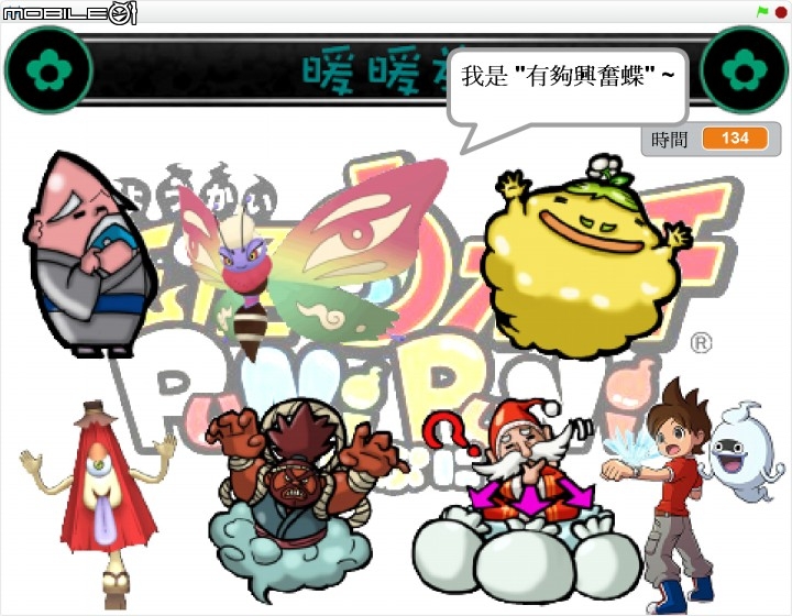 [硬漢工作室] 妖怪手錶聲光遊戲彈珠台