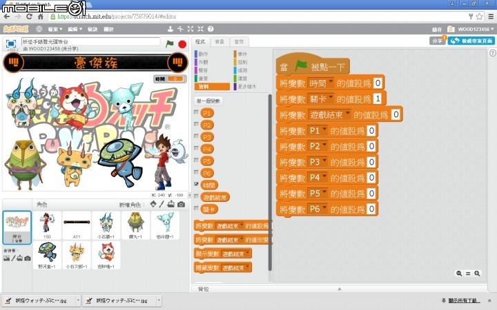 [硬漢工作室] 妖怪手錶聲光遊戲彈珠台